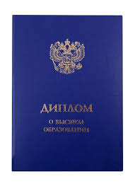 Купить диплом в Майкопе по 7 Купить диплом в Майкопе по 7